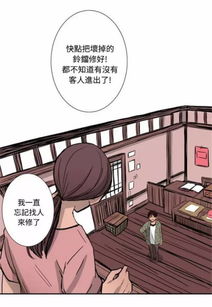 漫画的启示等着乘凉