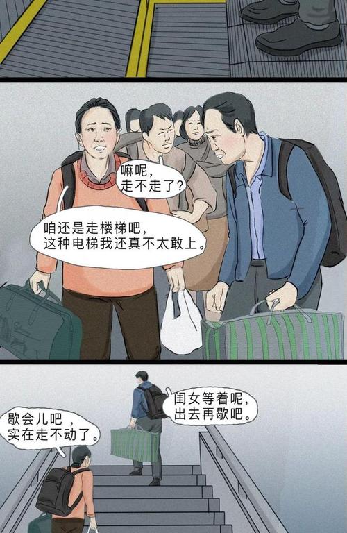 不能让爸妈看的漫画