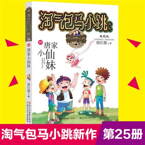 淘气包马小跳免费全集漫画版