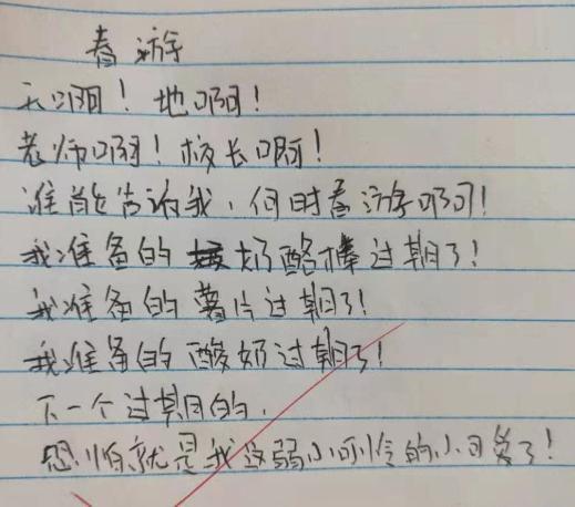 老师写给学生的诗朗诵