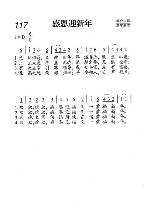 2020年感恩诗词