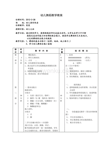 月亮幼儿舞蹈视频