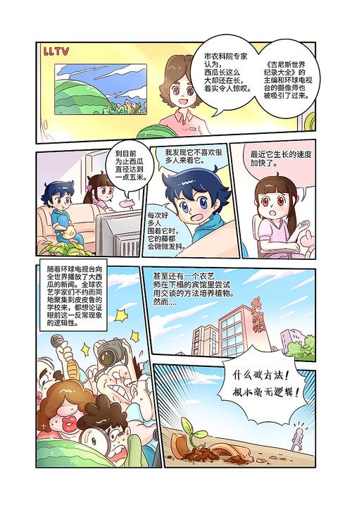 皮皮漫画有免费的吗