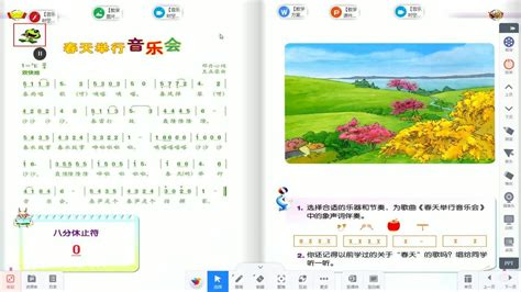 春天的音乐会歌曲三年级上册