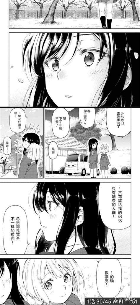 百合漫画图