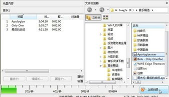 刻录无损音乐cd光盘用什么软件好