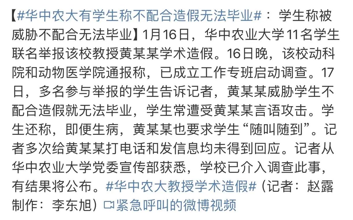 劳务费争议华中农大黄教授言论背后的导师责任与学生权益